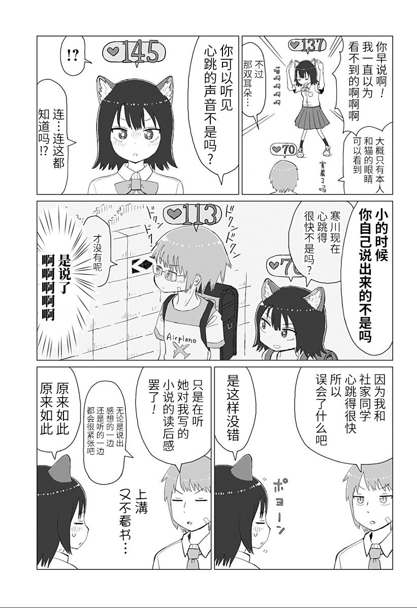 顺风兽耳韩漫全集-短篇无删减无遮挡章节图片 