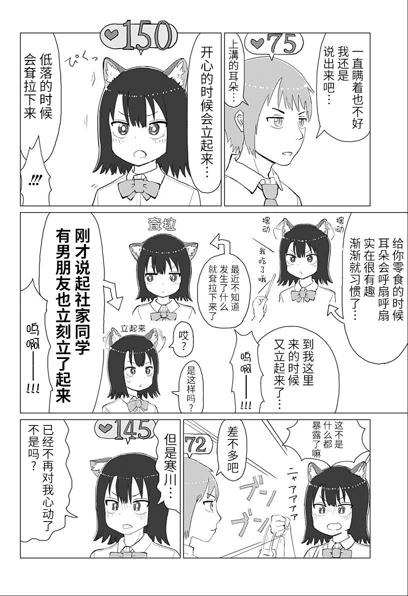顺风兽耳韩漫全集-短篇无删减无遮挡章节图片 