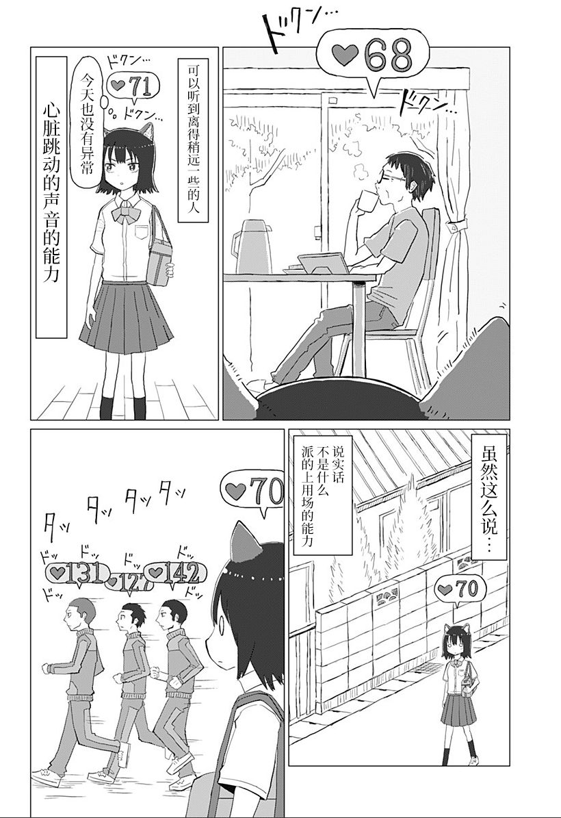 顺风兽耳韩漫全集-短篇无删减无遮挡章节图片 