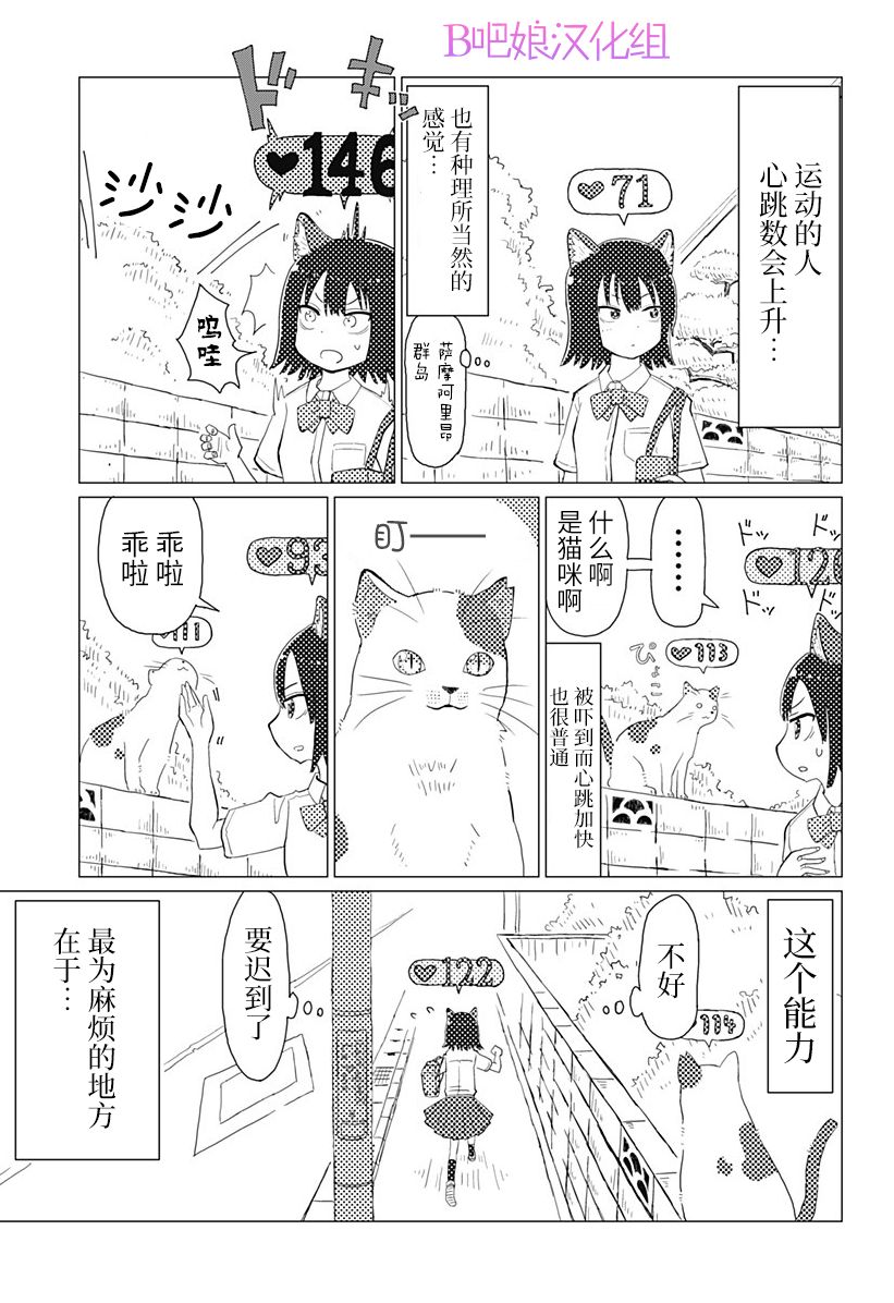顺风兽耳韩漫全集-短篇无删减无遮挡章节图片 