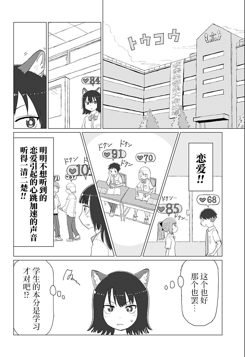 顺风兽耳韩漫全集-短篇无删减无遮挡章节图片 