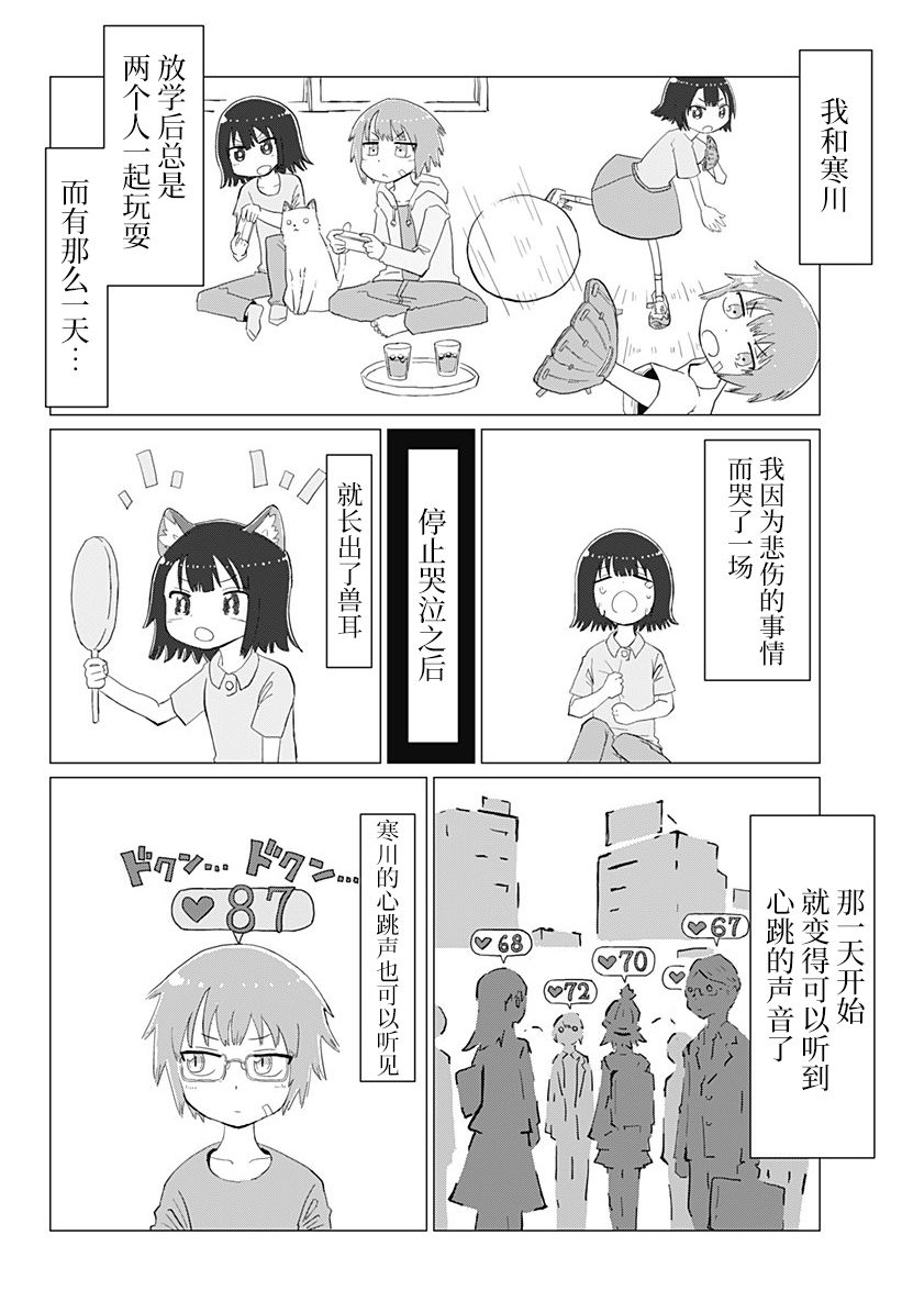 顺风兽耳韩漫全集-短篇无删减无遮挡章节图片 