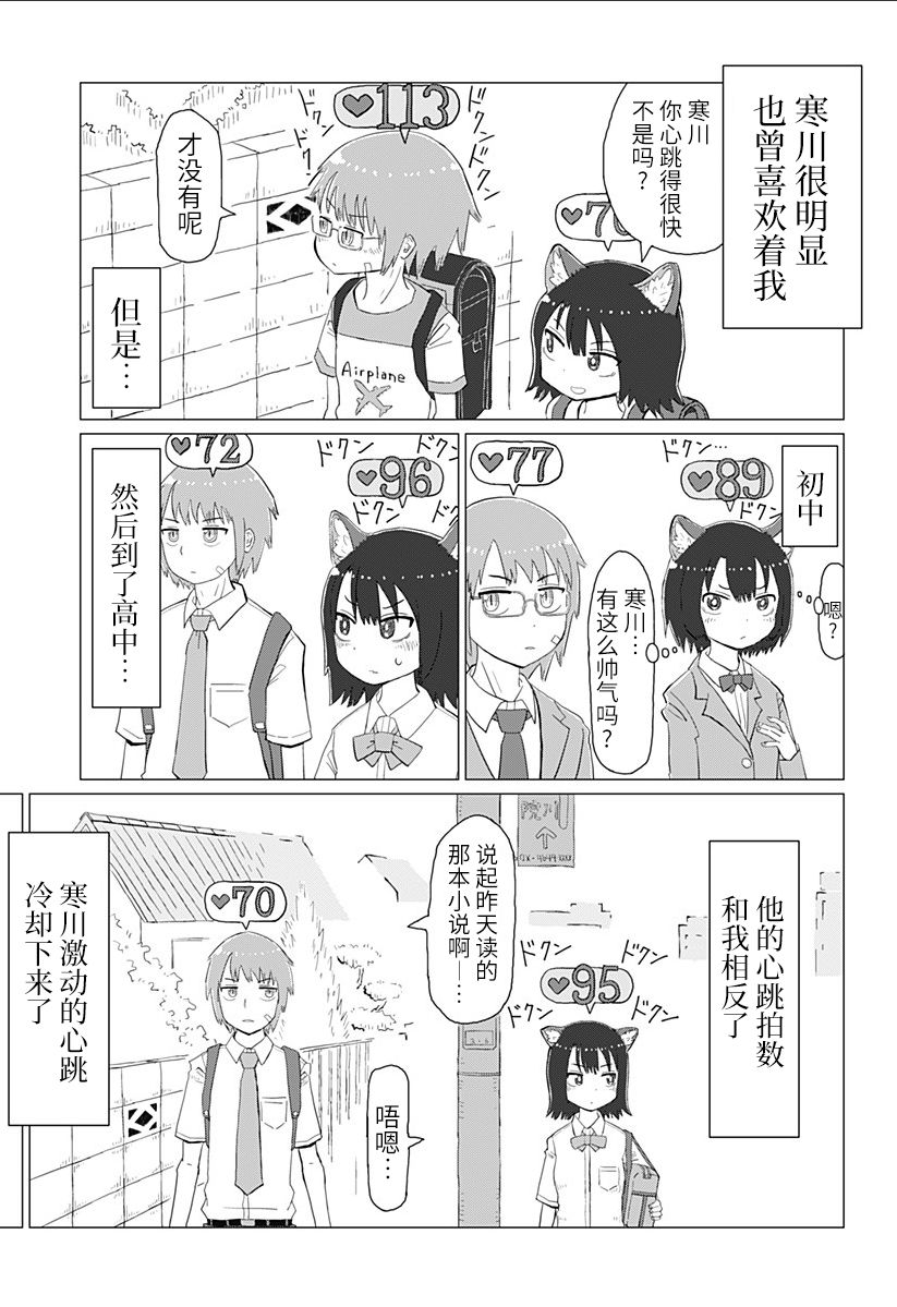 顺风兽耳韩漫全集-短篇无删减无遮挡章节图片 
