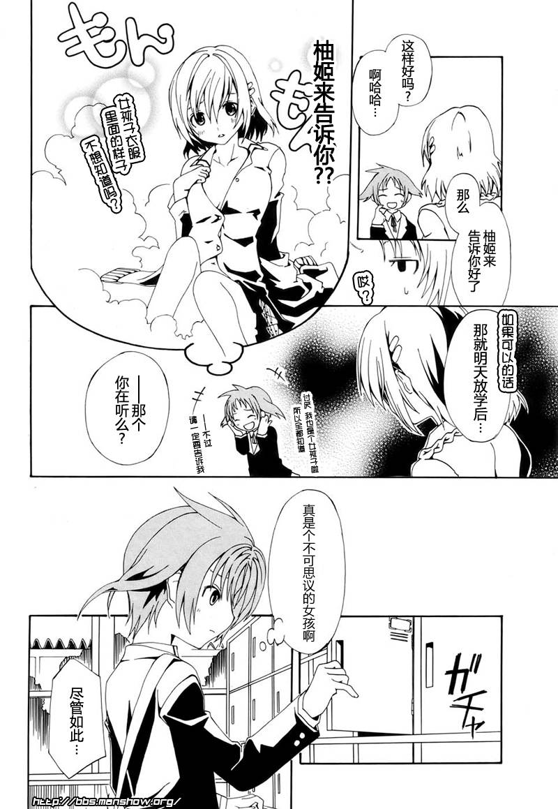 废墟部少女韩漫全集-第01话无删减无遮挡章节图片 