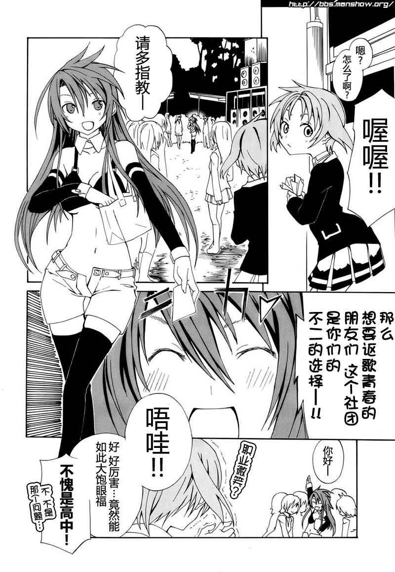 废墟部少女韩漫全集-第01话无删减无遮挡章节图片 