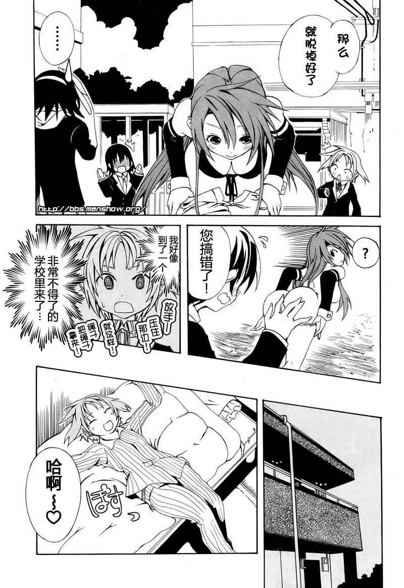废墟部少女韩漫全集-第01话无删减无遮挡章节图片 