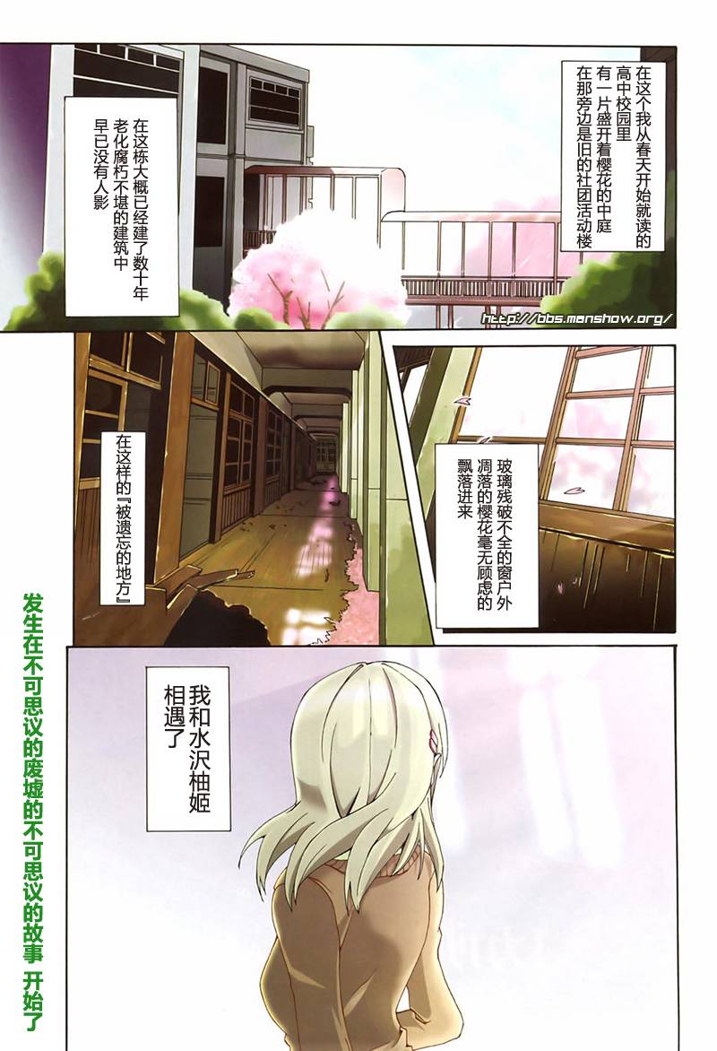 废墟部少女韩漫全集-第01话无删减无遮挡章节图片 