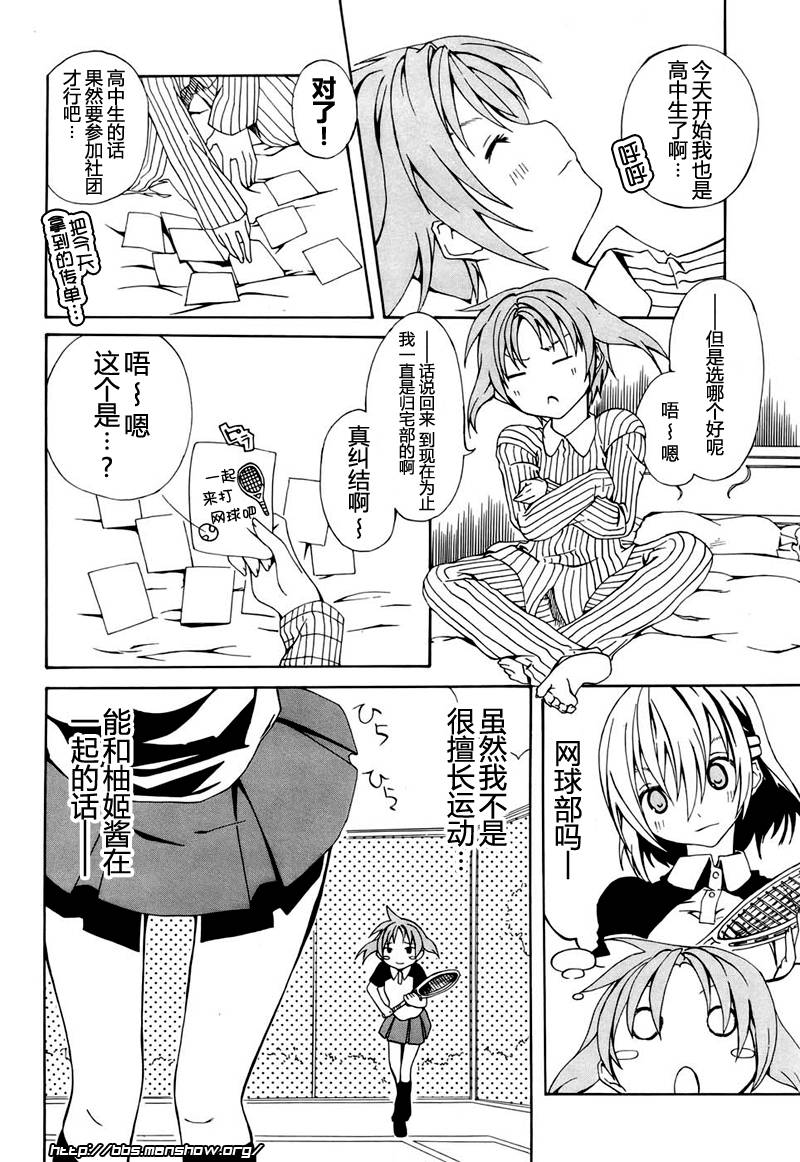 废墟部少女韩漫全集-第01话无删减无遮挡章节图片 