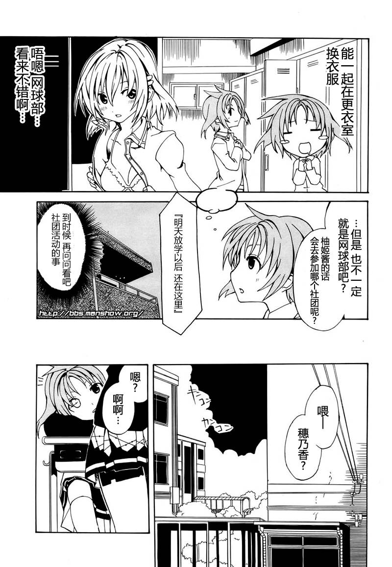 废墟部少女韩漫全集-第01话无删减无遮挡章节图片 