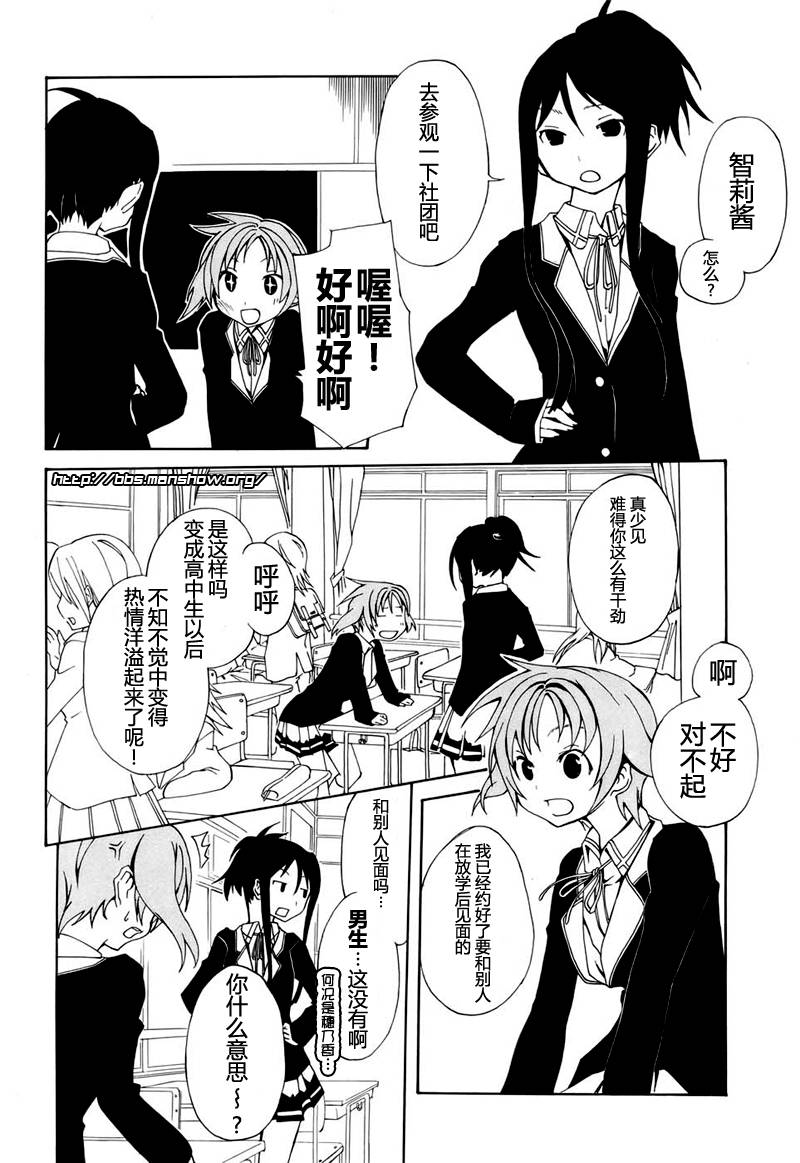 废墟部少女韩漫全集-第01话无删减无遮挡章节图片 