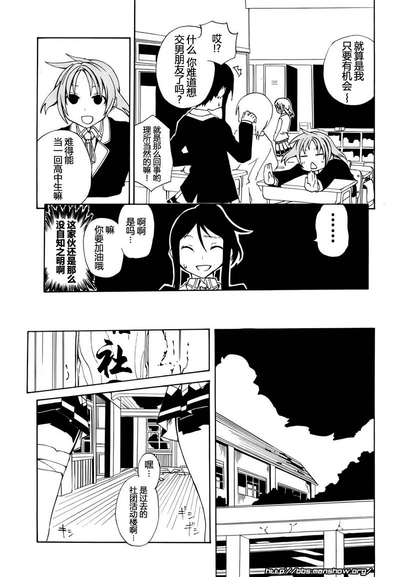 废墟部少女韩漫全集-第01话无删减无遮挡章节图片 