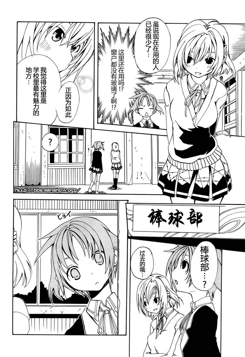 废墟部少女韩漫全集-第01话无删减无遮挡章节图片 