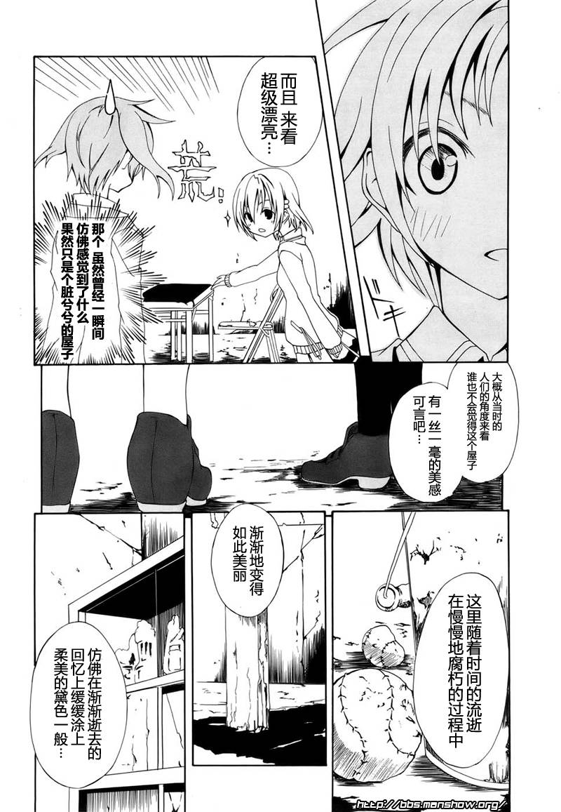 废墟部少女韩漫全集-第01话无删减无遮挡章节图片 