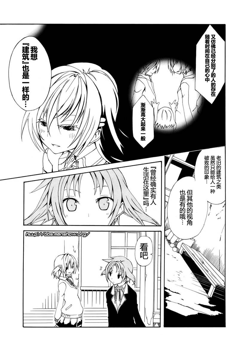 废墟部少女韩漫全集-第01话无删减无遮挡章节图片 