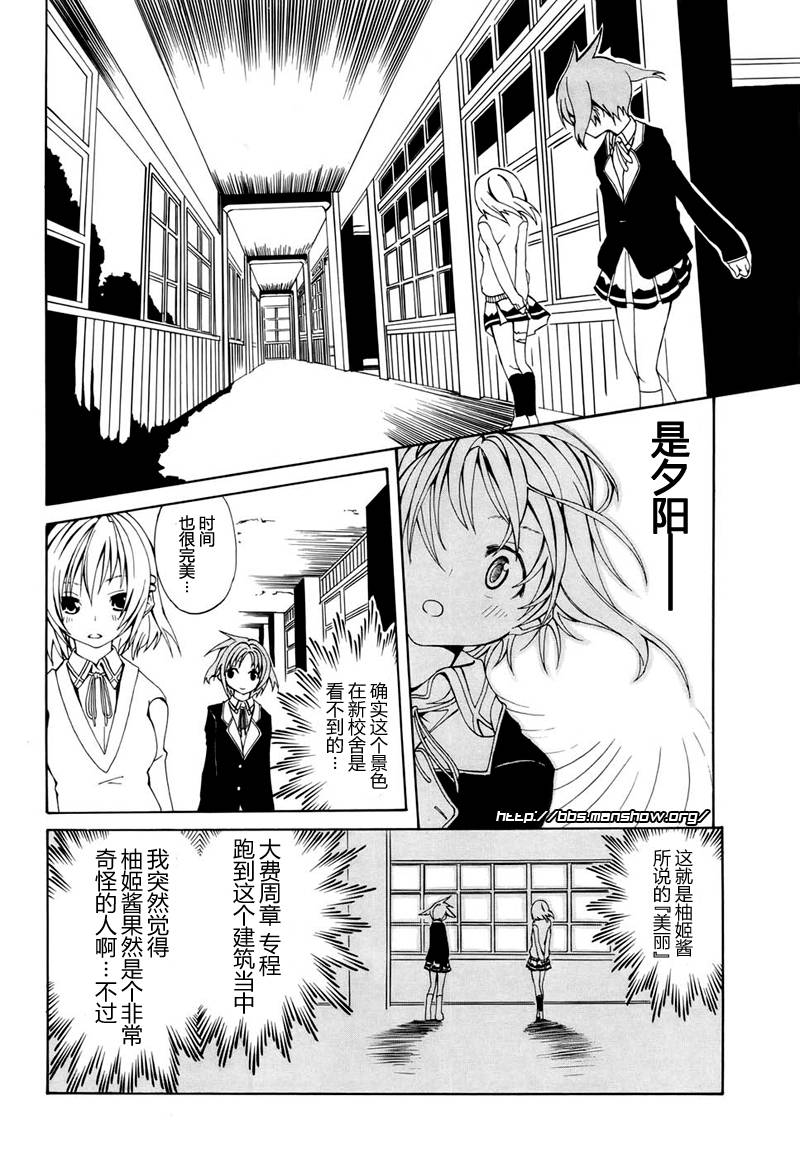 废墟部少女韩漫全集-第01话无删减无遮挡章节图片 