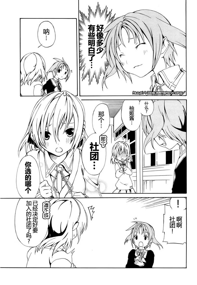 废墟部少女韩漫全集-第01话无删减无遮挡章节图片 