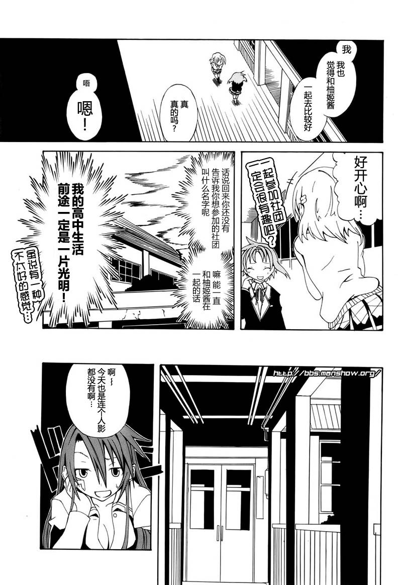 废墟部少女韩漫全集-第01话无删减无遮挡章节图片 