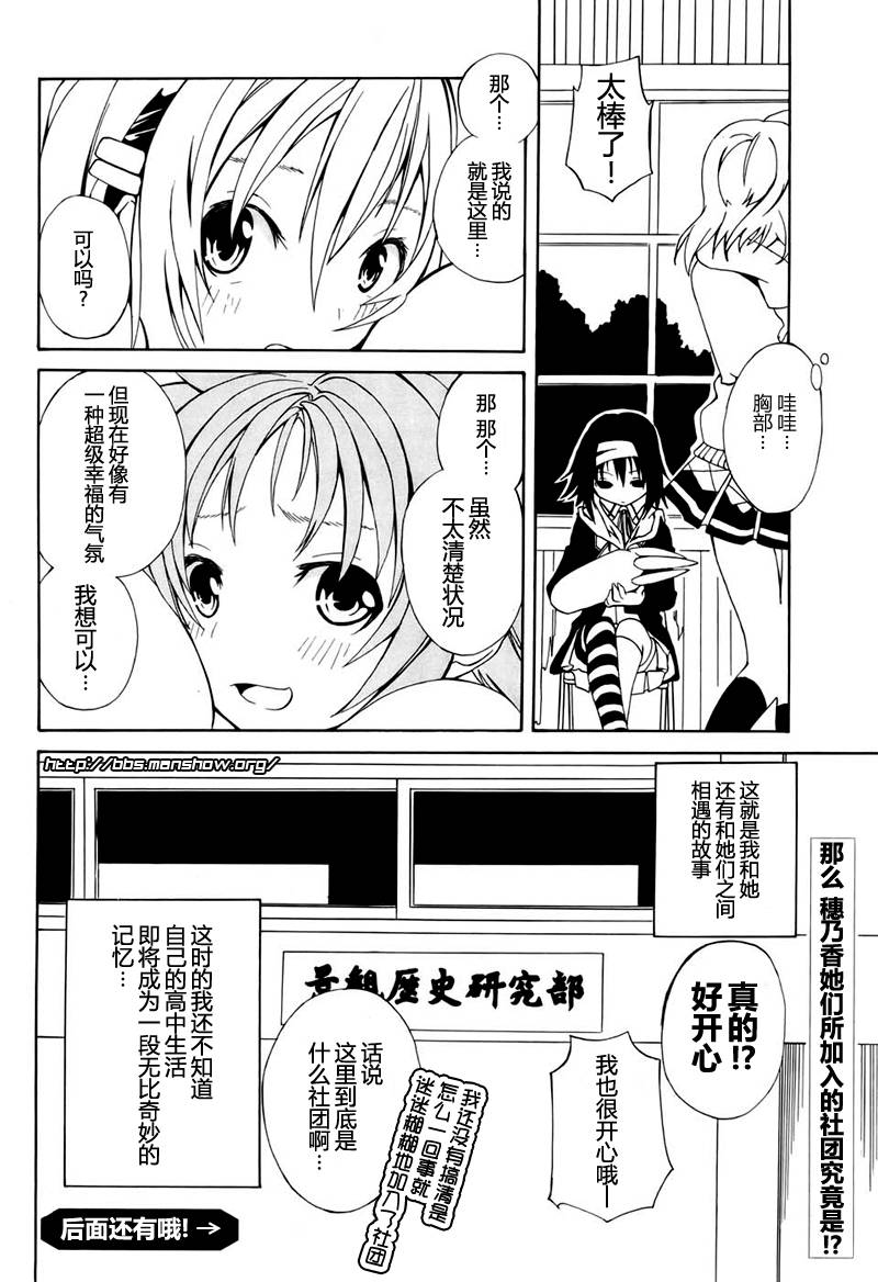 废墟部少女韩漫全集-第01话无删减无遮挡章节图片 