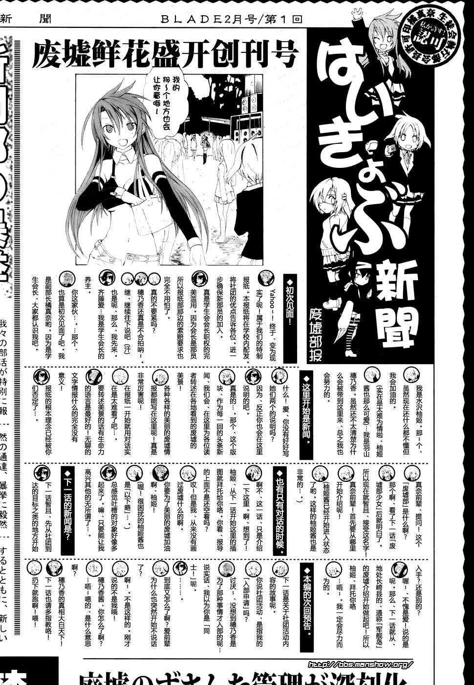 废墟部少女韩漫全集-第01话无删减无遮挡章节图片 
