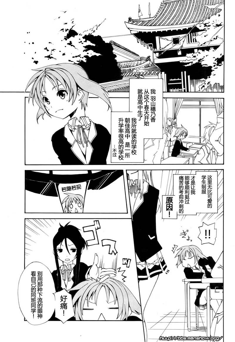 废墟部少女韩漫全集-第01话无删减无遮挡章节图片 
