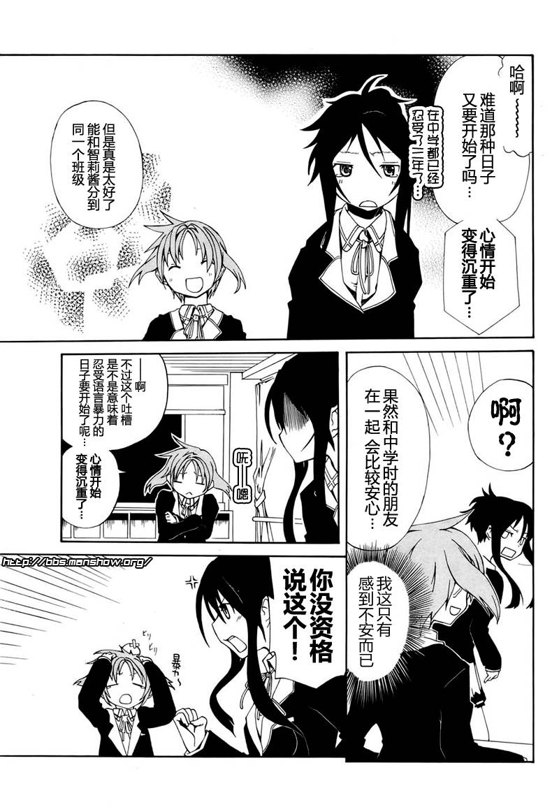 废墟部少女韩漫全集-第01话无删减无遮挡章节图片 