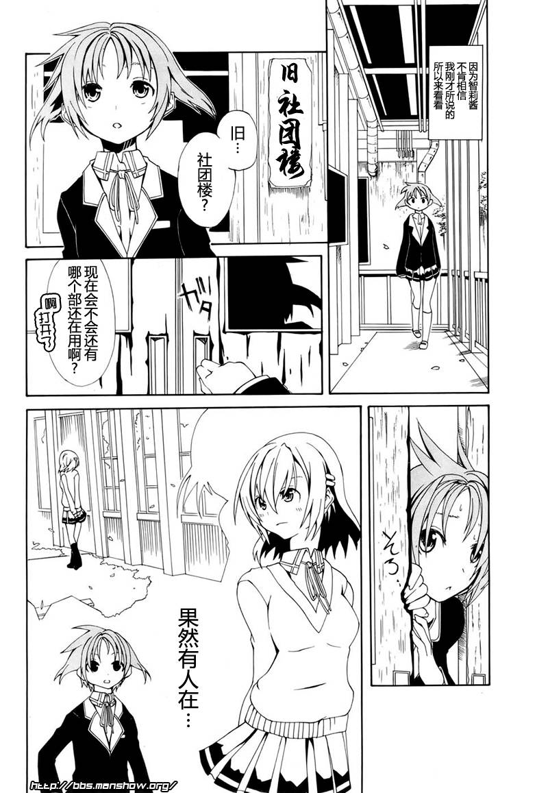 废墟部少女韩漫全集-第01话无删减无遮挡章节图片 
