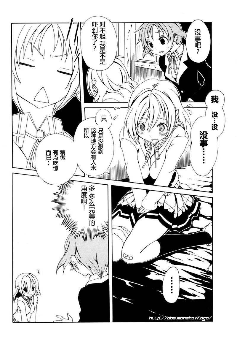 废墟部少女韩漫全集-第01话无删减无遮挡章节图片 
