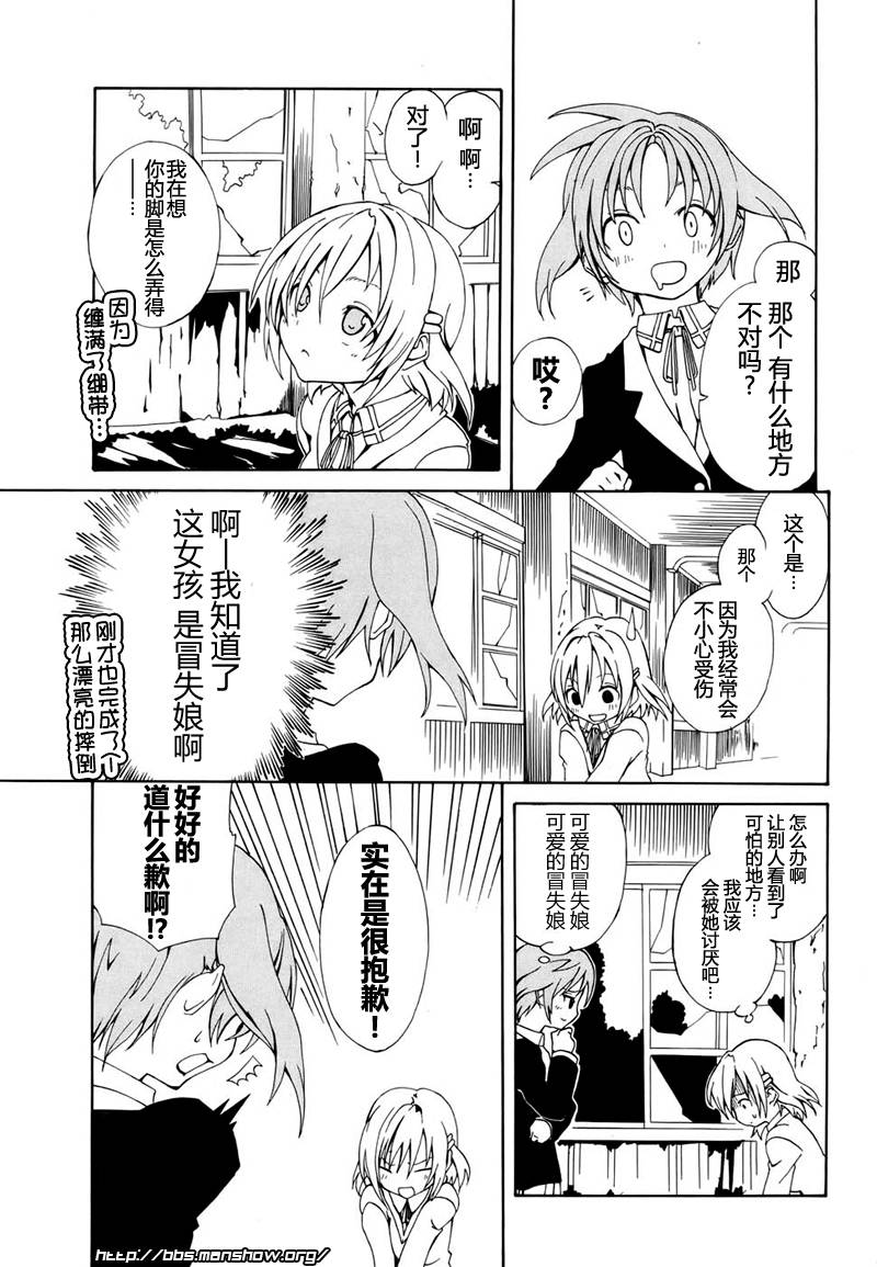 废墟部少女韩漫全集-第01话无删减无遮挡章节图片 