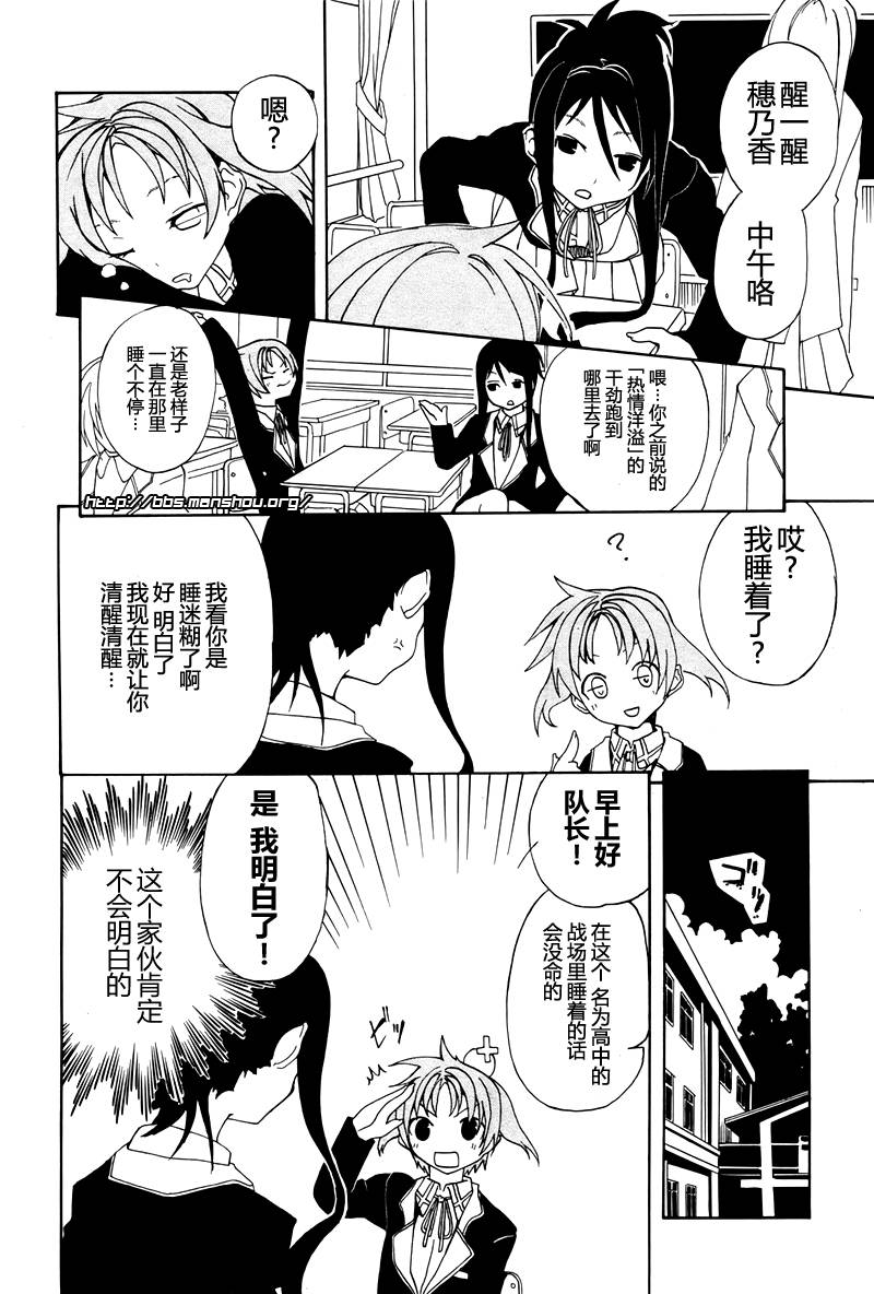 废墟部少女韩漫全集-第02话无删减无遮挡章节图片 