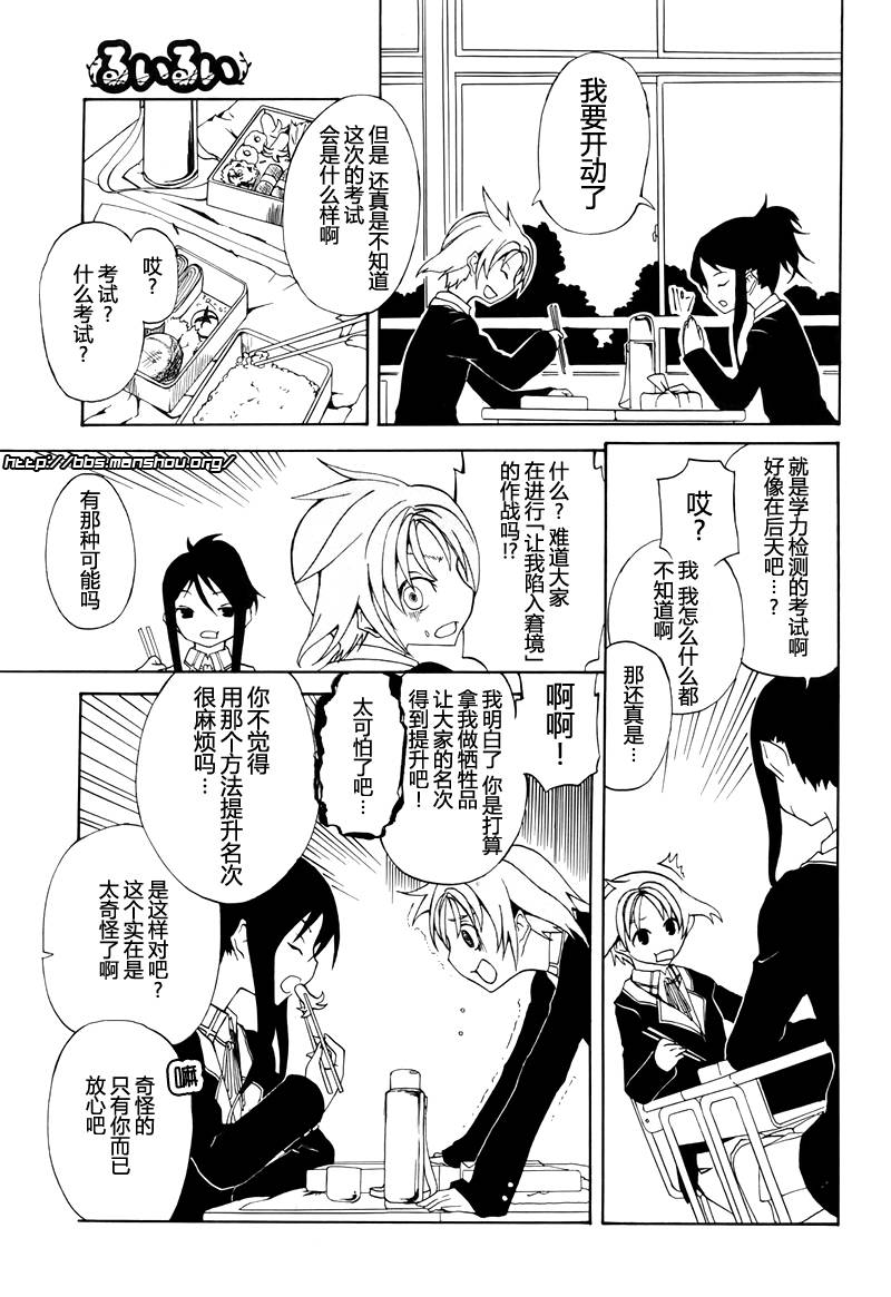 废墟部少女韩漫全集-第02话无删减无遮挡章节图片 