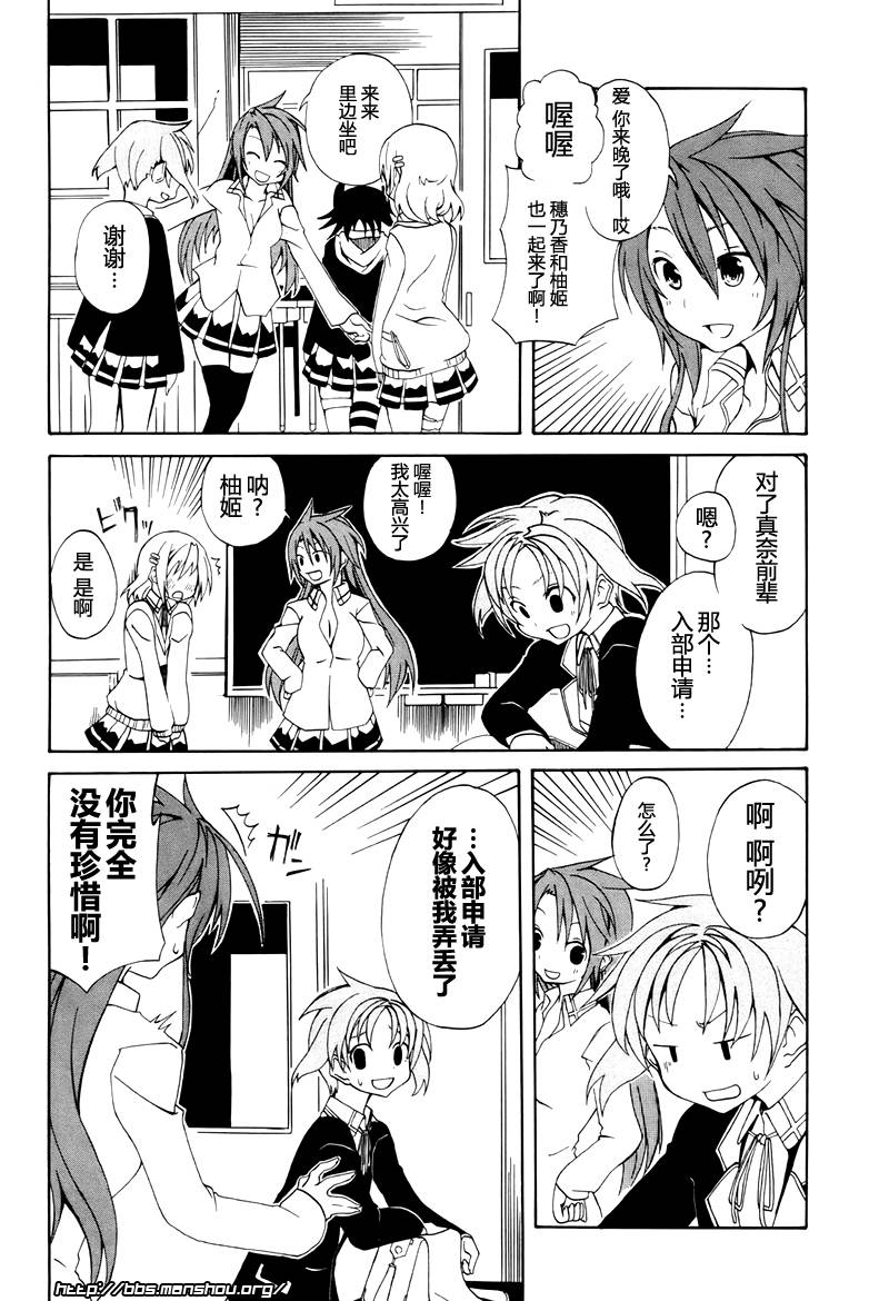 废墟部少女韩漫全集-第02话无删减无遮挡章节图片 