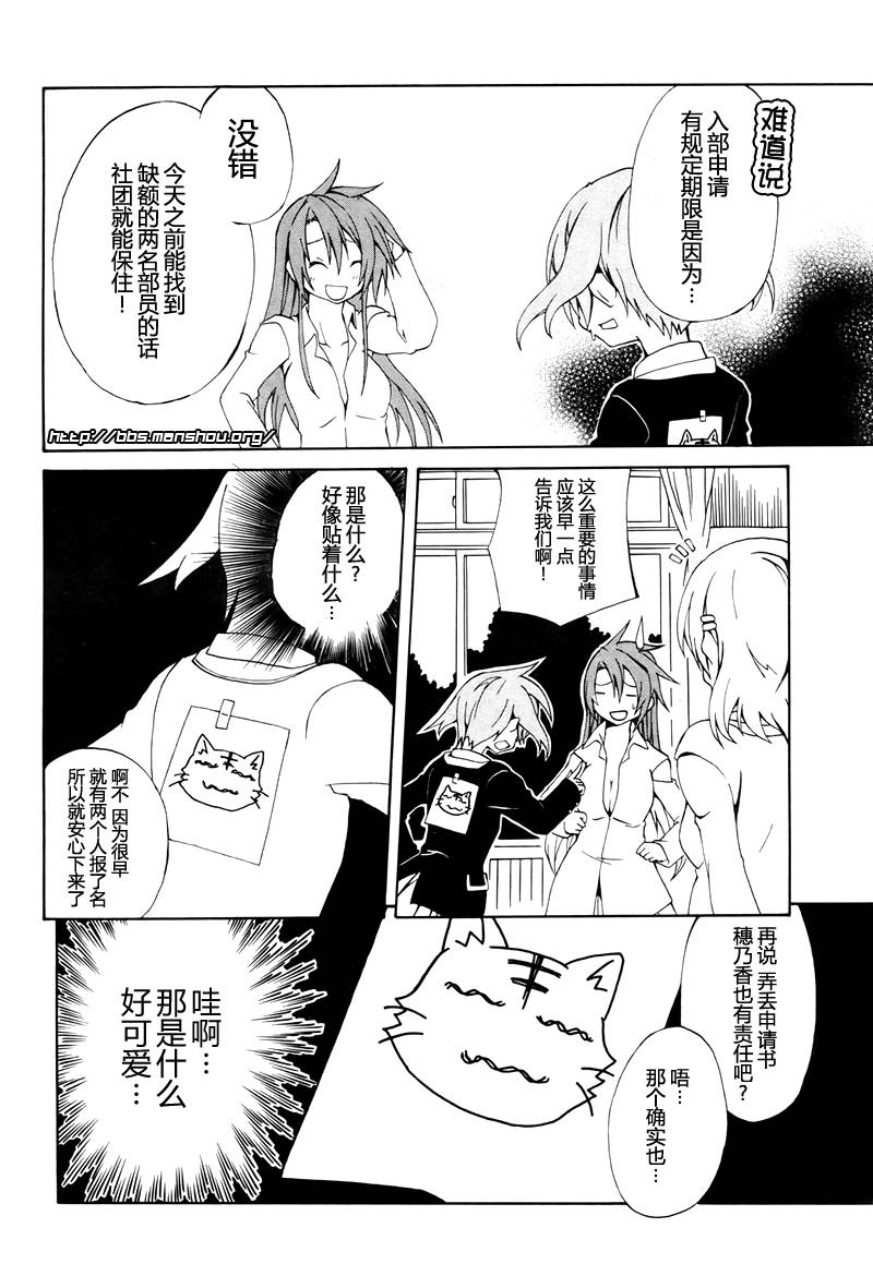 废墟部少女韩漫全集-第02话无删减无遮挡章节图片 