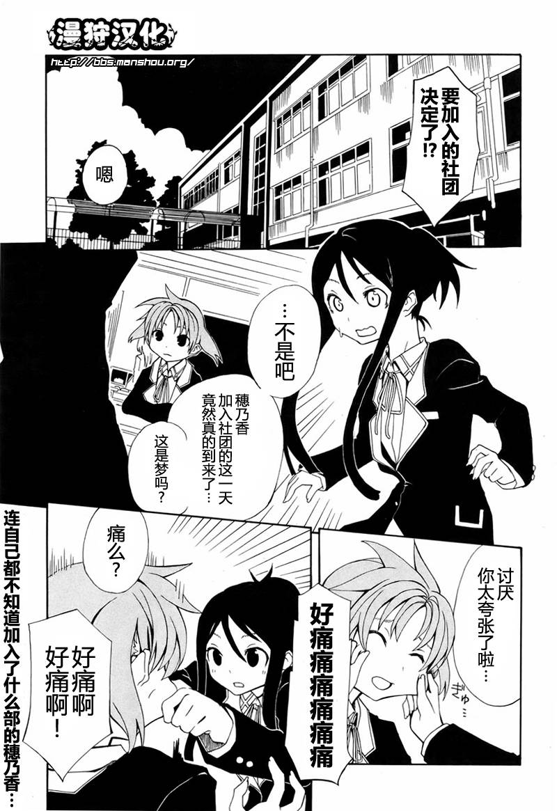 废墟部少女韩漫全集-第02话无删减无遮挡章节图片 
