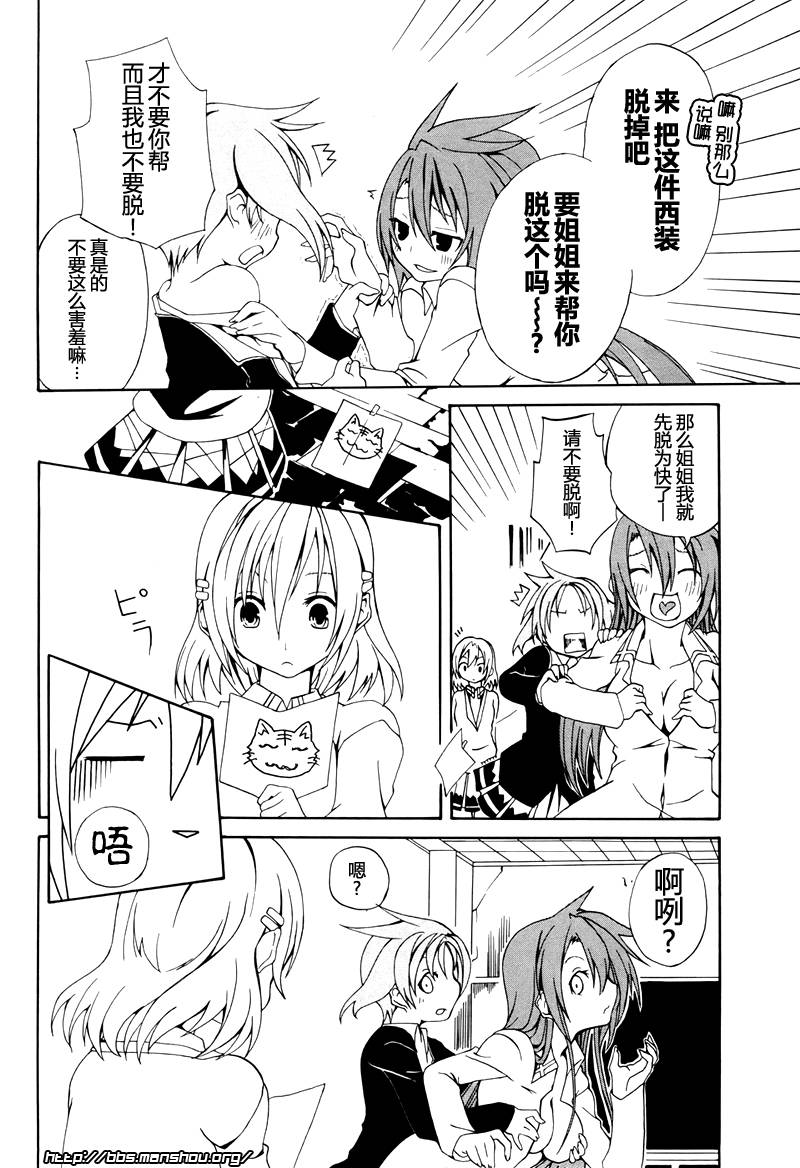 废墟部少女韩漫全集-第02话无删减无遮挡章节图片 