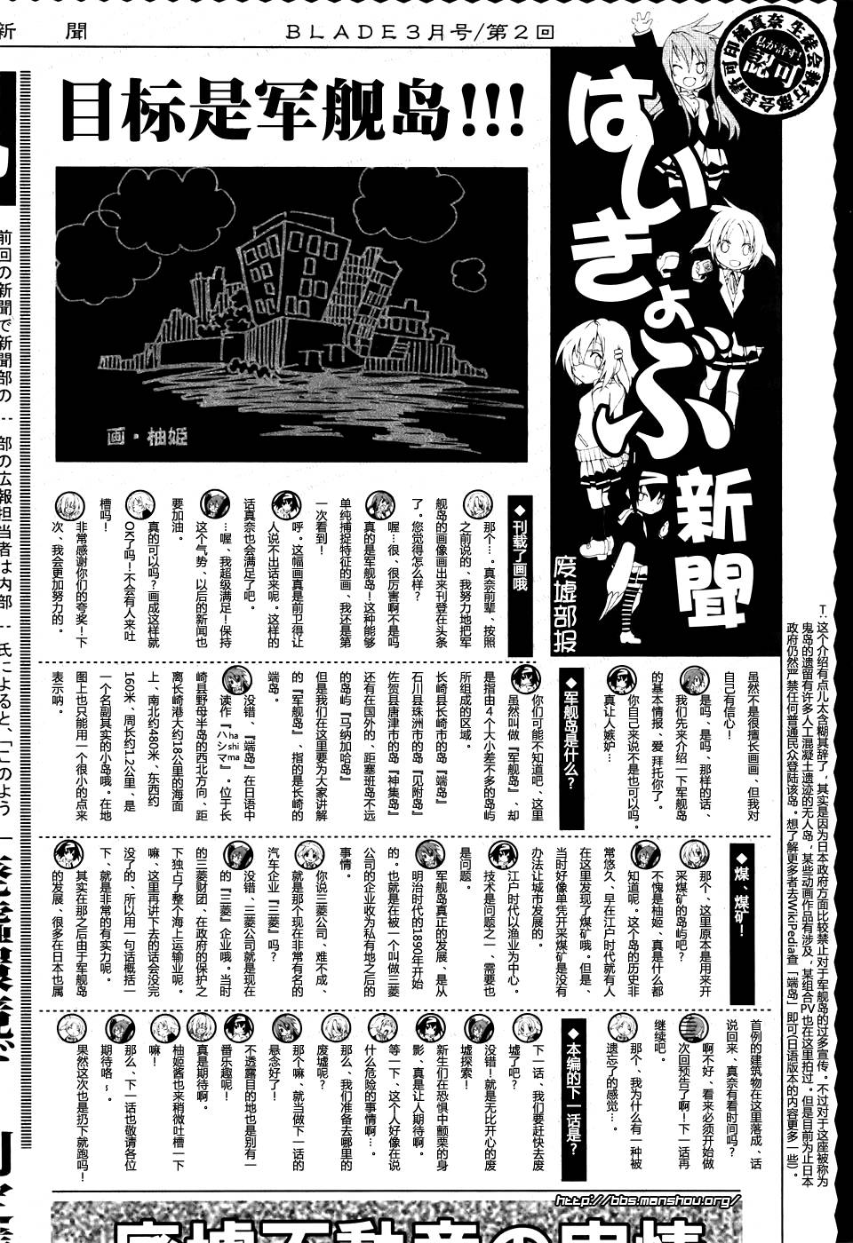 废墟部少女韩漫全集-第02话无删减无遮挡章节图片 