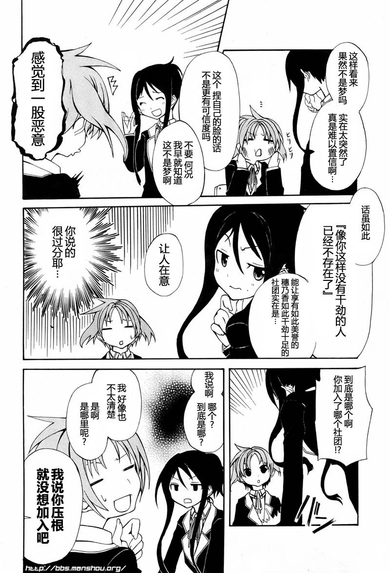废墟部少女韩漫全集-第02话无删减无遮挡章节图片 
