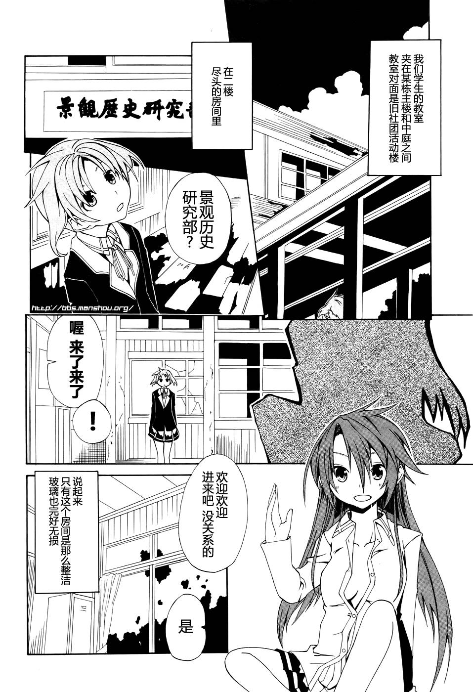废墟部少女韩漫全集-第02话无删减无遮挡章节图片 
