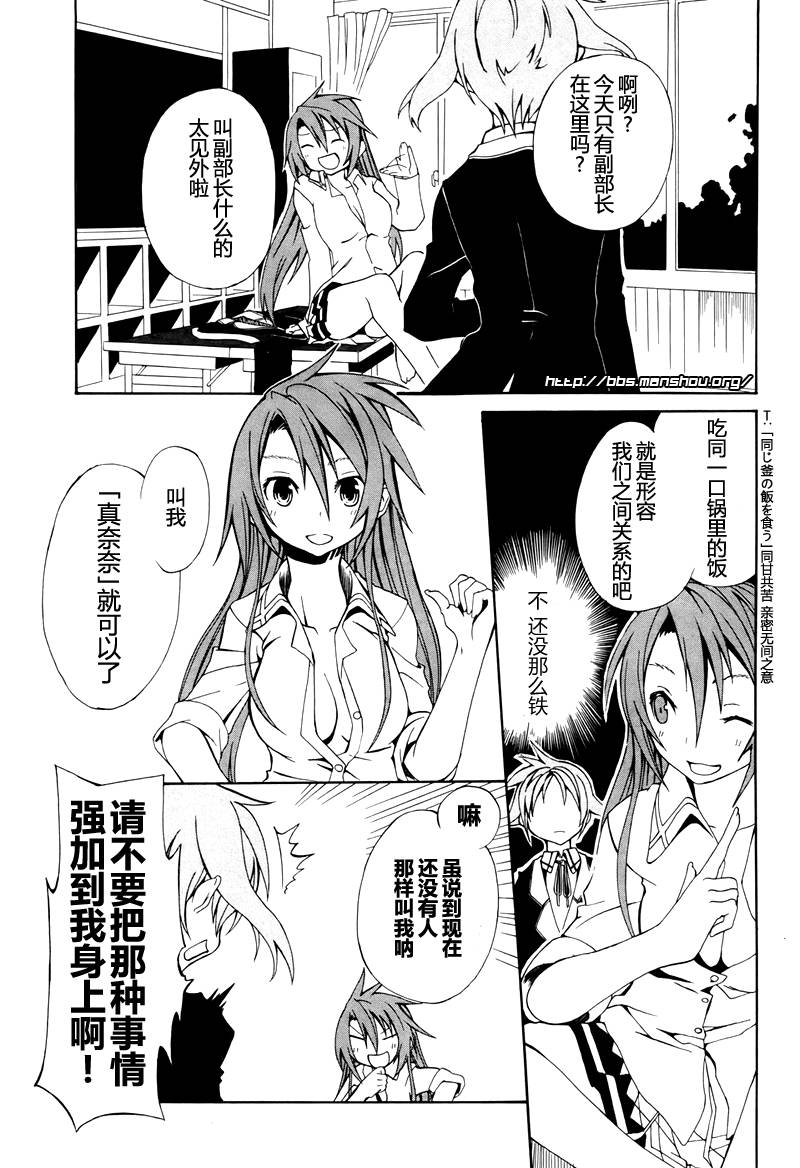 废墟部少女韩漫全集-第02话无删减无遮挡章节图片 