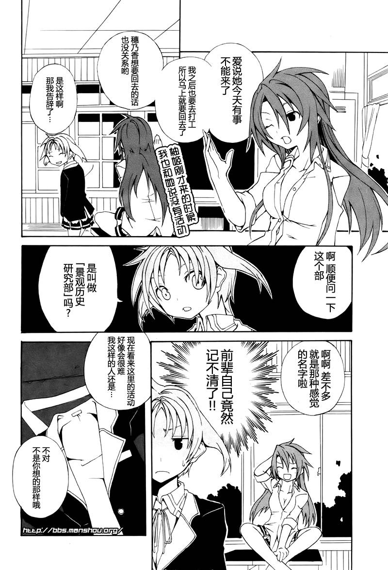 废墟部少女韩漫全集-第02话无删减无遮挡章节图片 