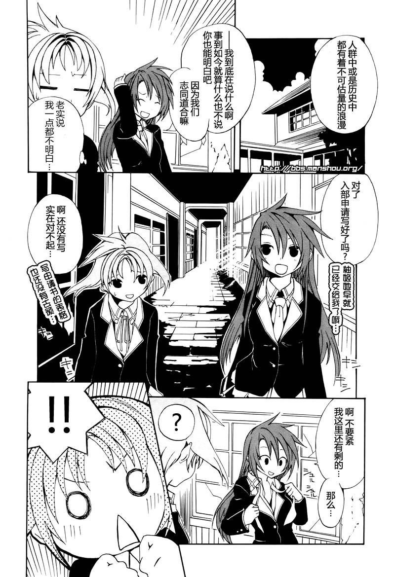 废墟部少女韩漫全集-第02话无删减无遮挡章节图片 