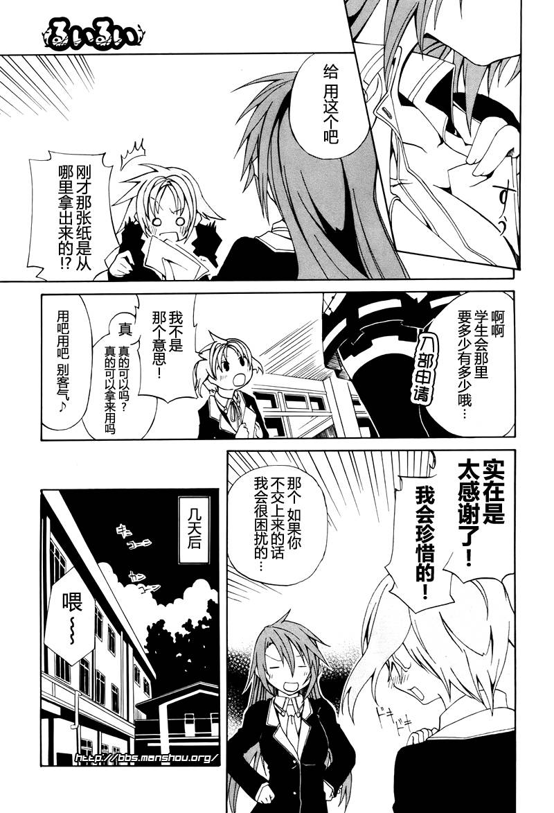 废墟部少女韩漫全集-第02话无删减无遮挡章节图片 