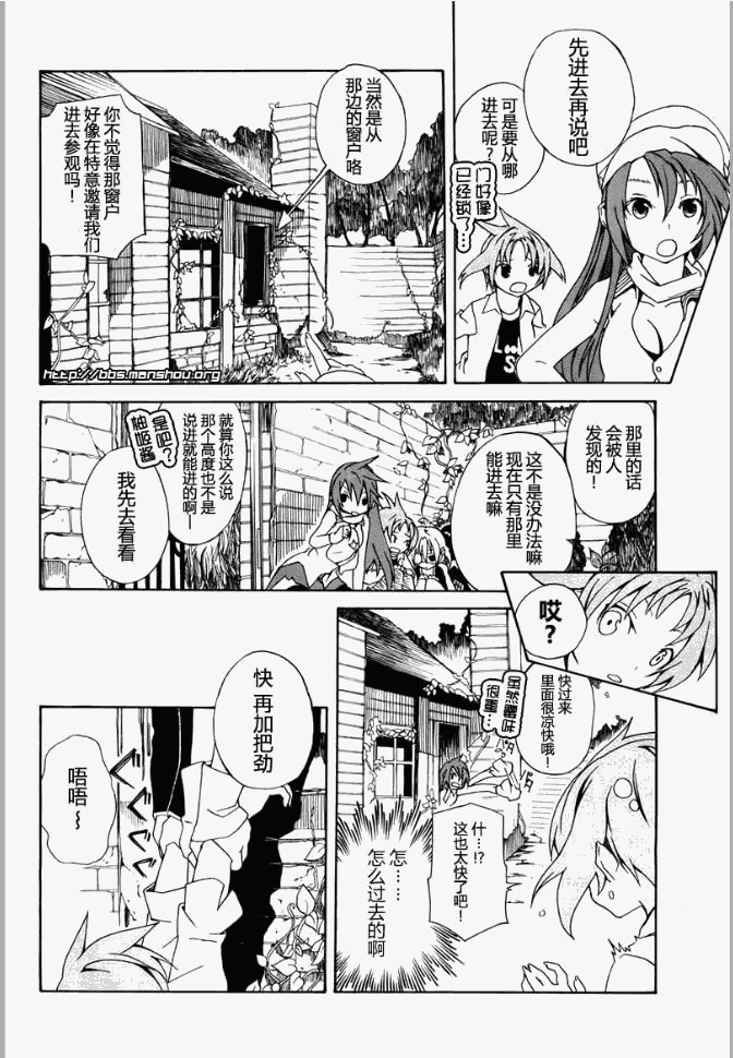 废墟部少女韩漫全集-第03话无删减无遮挡章节图片 