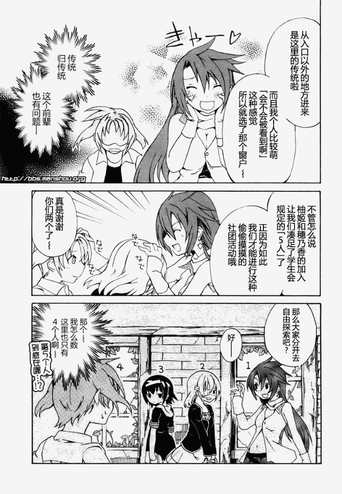废墟部少女韩漫全集-第03话无删减无遮挡章节图片 