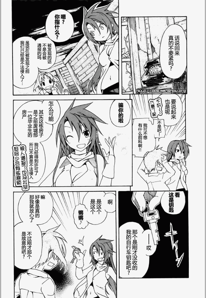 废墟部少女韩漫全集-第03话无删减无遮挡章节图片 