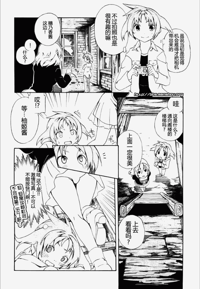 废墟部少女韩漫全集-第03话无删减无遮挡章节图片 