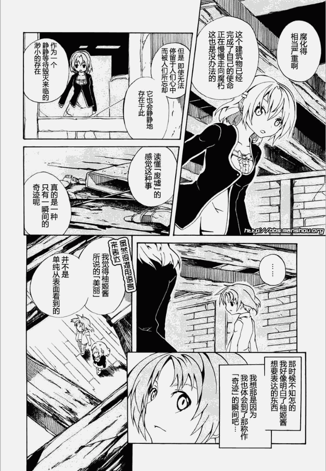 废墟部少女韩漫全集-第03话无删减无遮挡章节图片 
