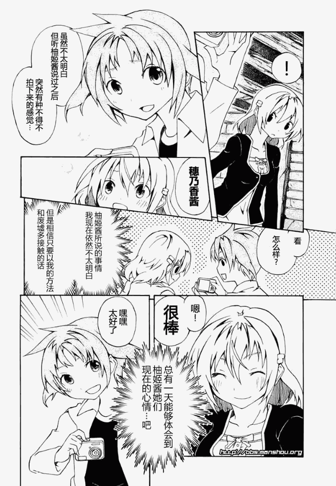 废墟部少女韩漫全集-第03话无删减无遮挡章节图片 
