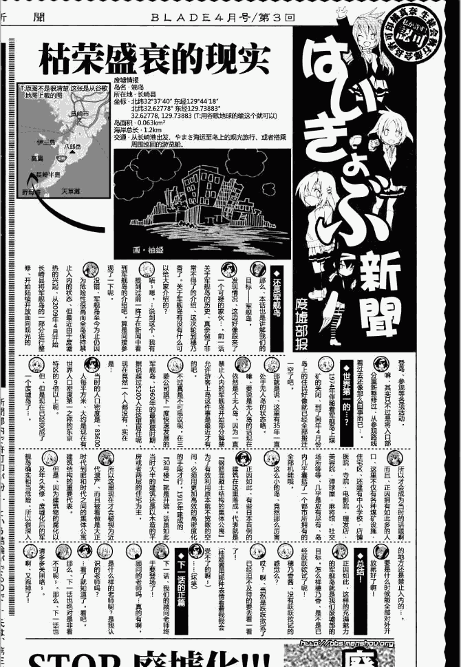 废墟部少女韩漫全集-第03话无删减无遮挡章节图片 