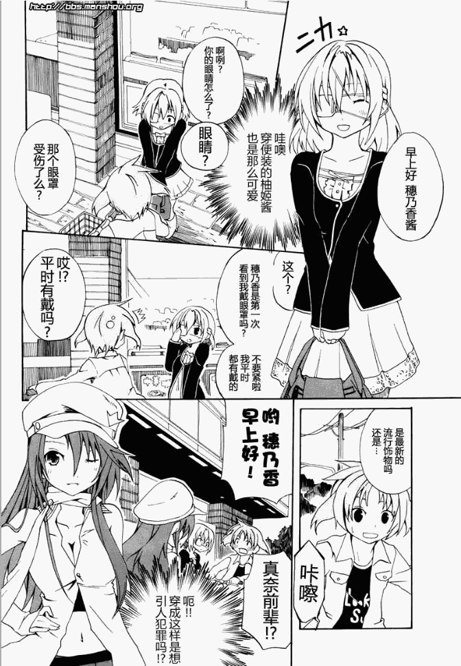 废墟部少女韩漫全集-第03话无删减无遮挡章节图片 