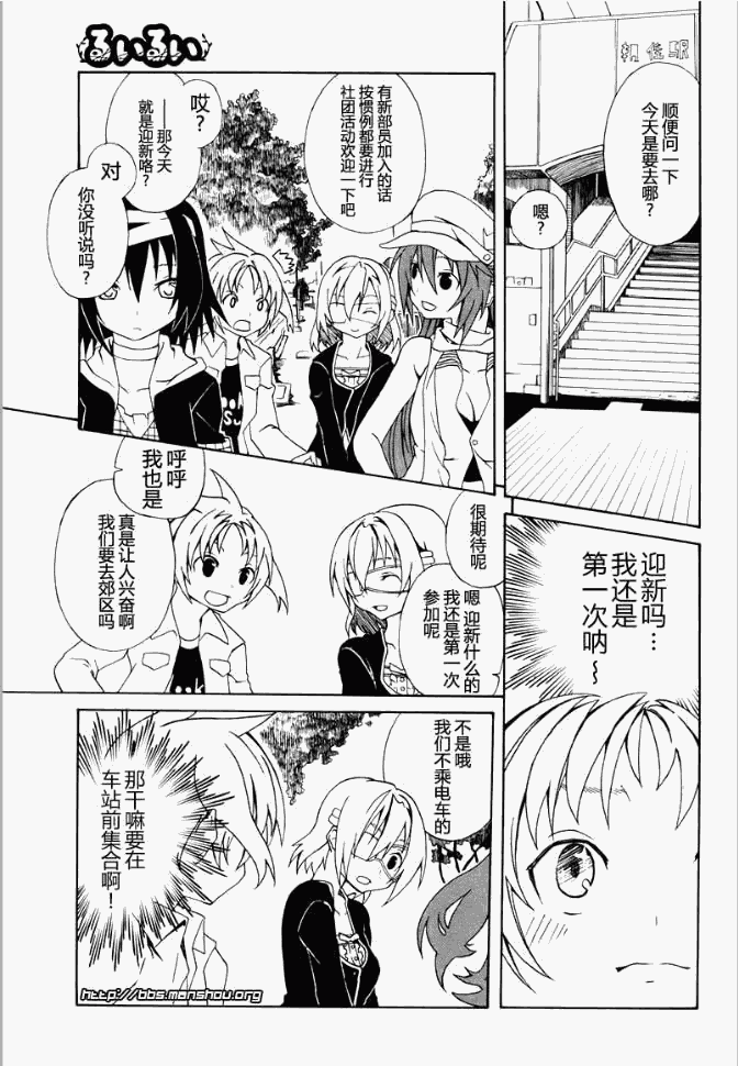 废墟部少女韩漫全集-第03话无删减无遮挡章节图片 